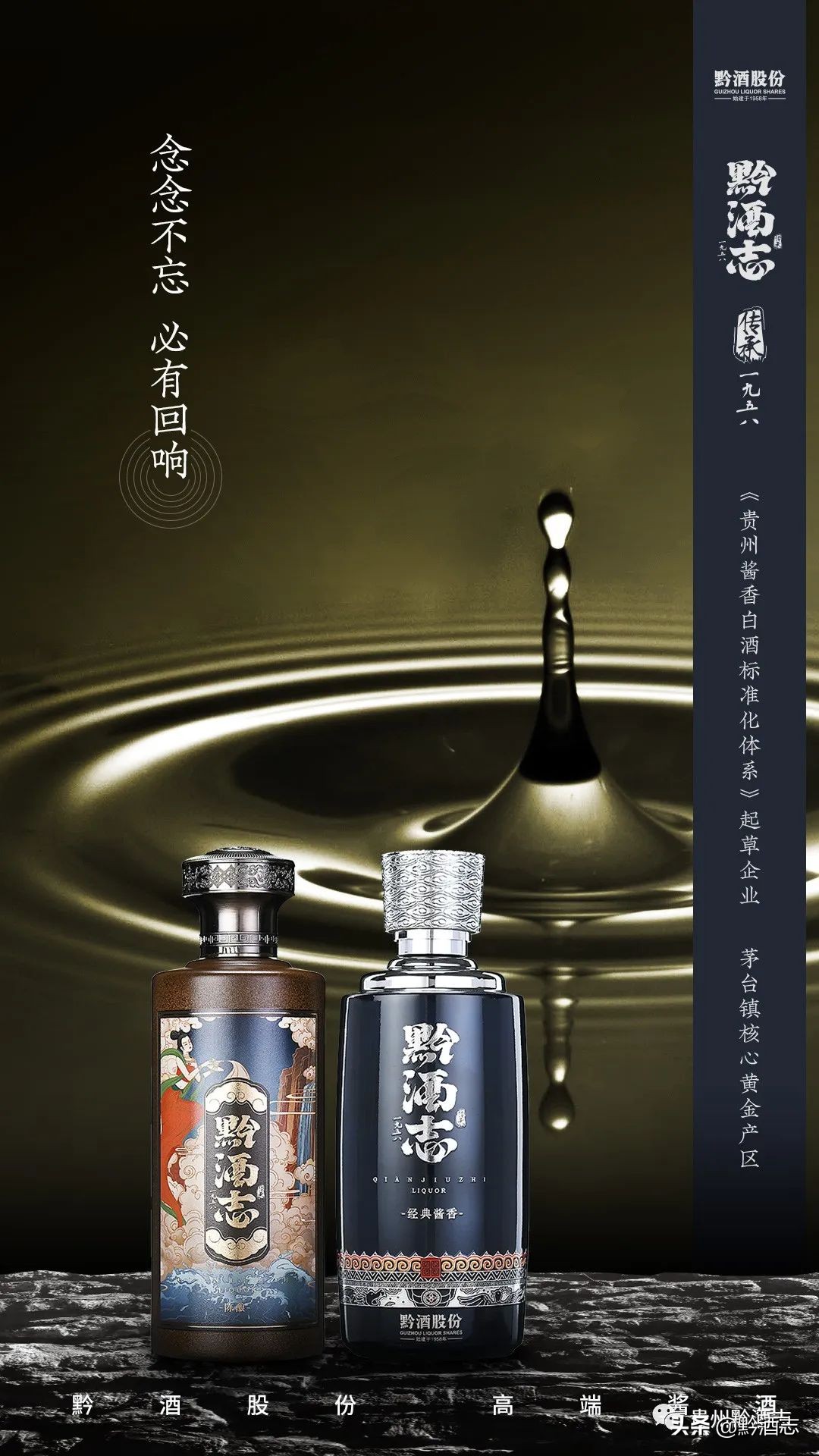 黔酒志官方,黔酒和黔王酒一样吗