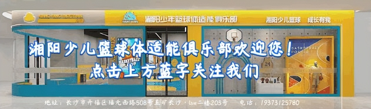 长沙市雨花区儿童运动篮球馆,长沙儿童篮球馆