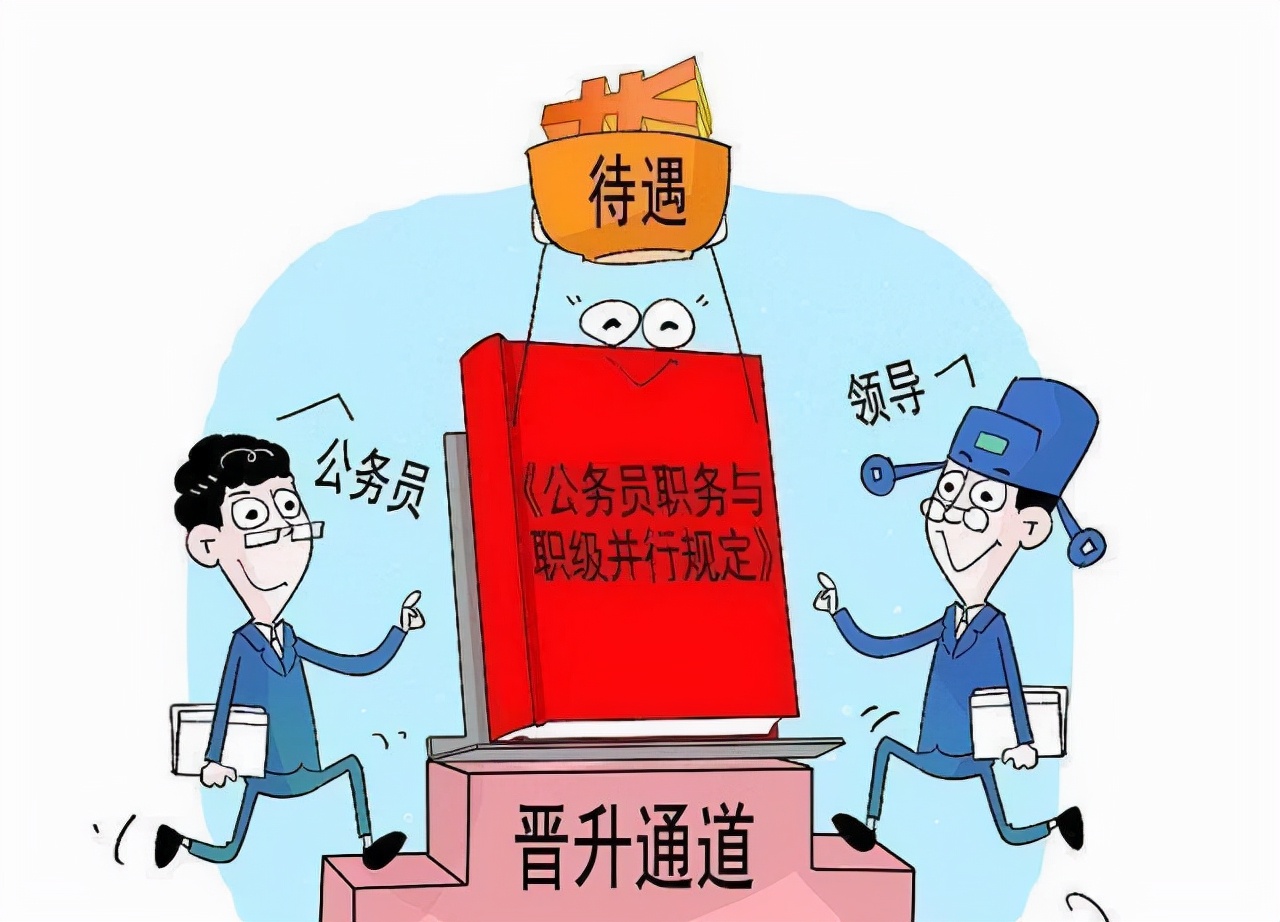 体制内怎样获得领导赏识和提拔,怎样在体制内才可以受领导提拔