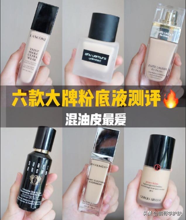 适合混油皮的粉底液防晒,适合混油皮的十款粉底液推荐