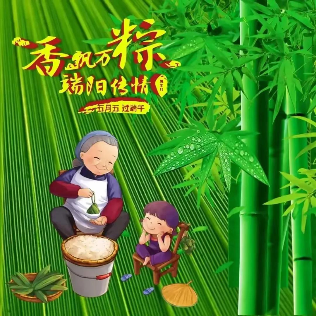 2023端午节祝福语图片大全高清,2021年祝福端午节快乐的图片