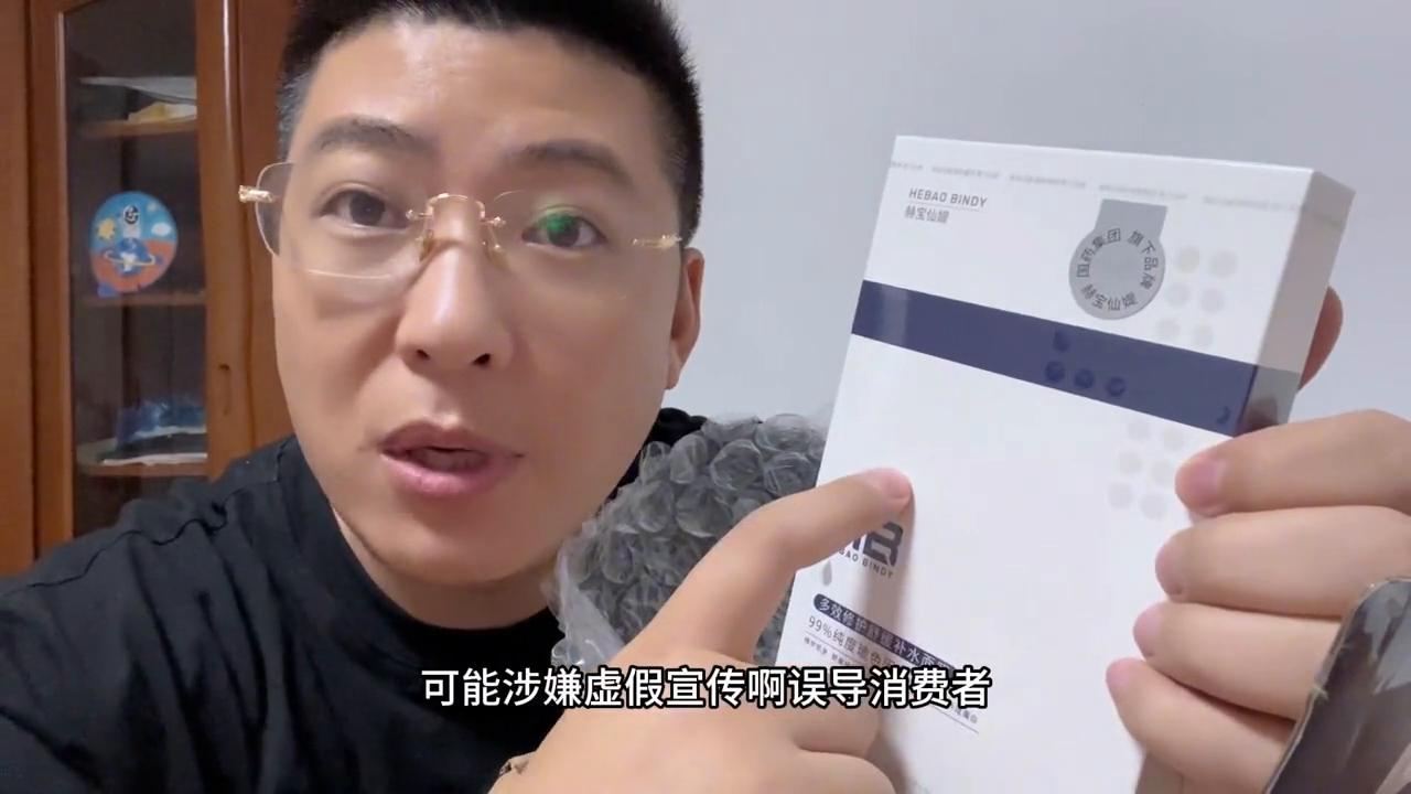 赫宝仙媞面膜真实测评,广东夫妇带货赫宝仙缇洗脸巾