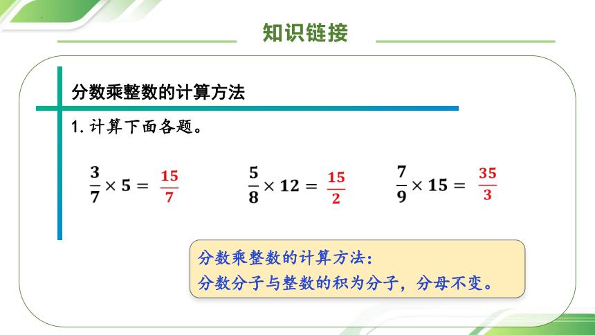 六年级上册数学状元大课堂课件,六年级上册数学总复习的课件
