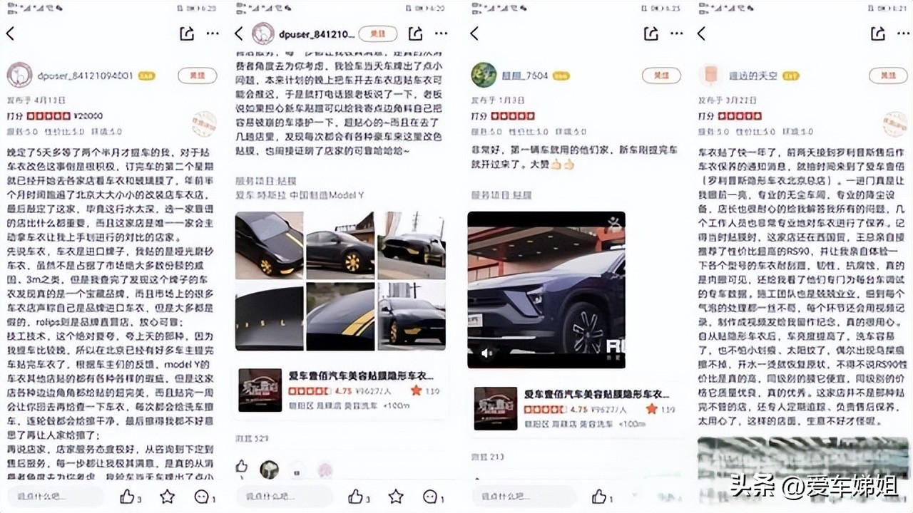 推荐北京靠谱的专业贴膜店——爱车壹佰