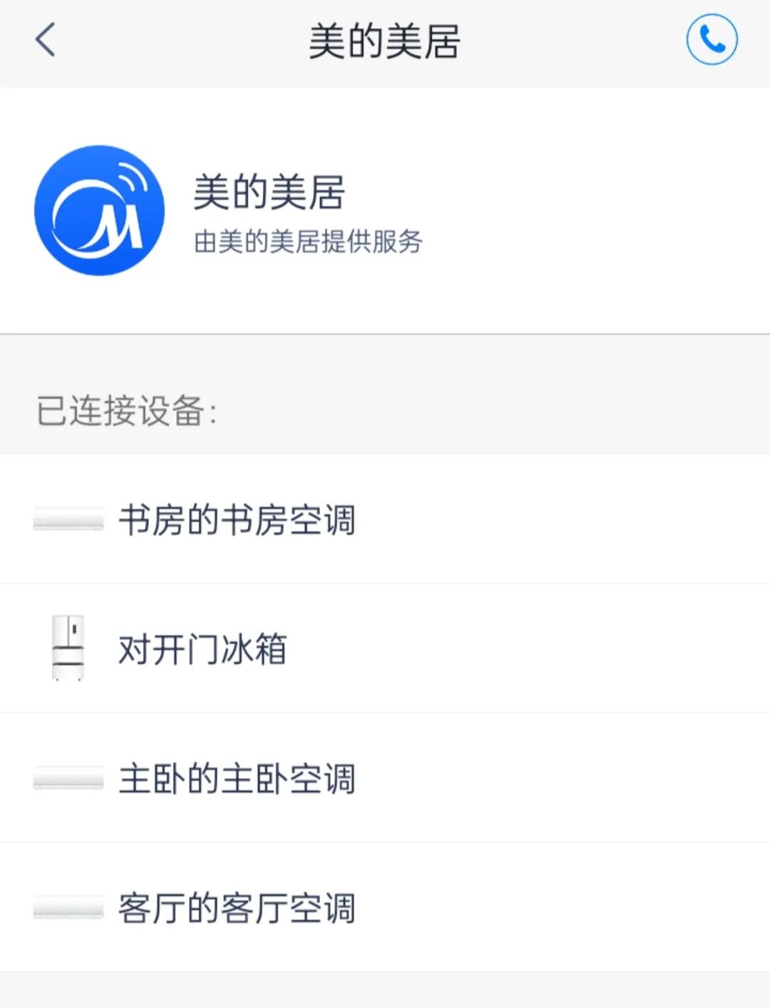 天猫精灵方糖怎么切换成人模式,天猫精灵怎么连接华凌空调