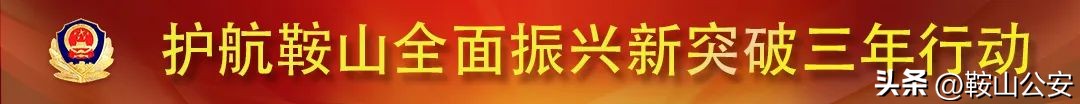 【夏季行动·平安护航】网恋男友原来是诈骗“老手”