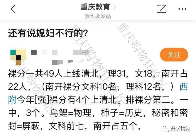 中国高考重点高中排名表,2021全国重点高中高考排名