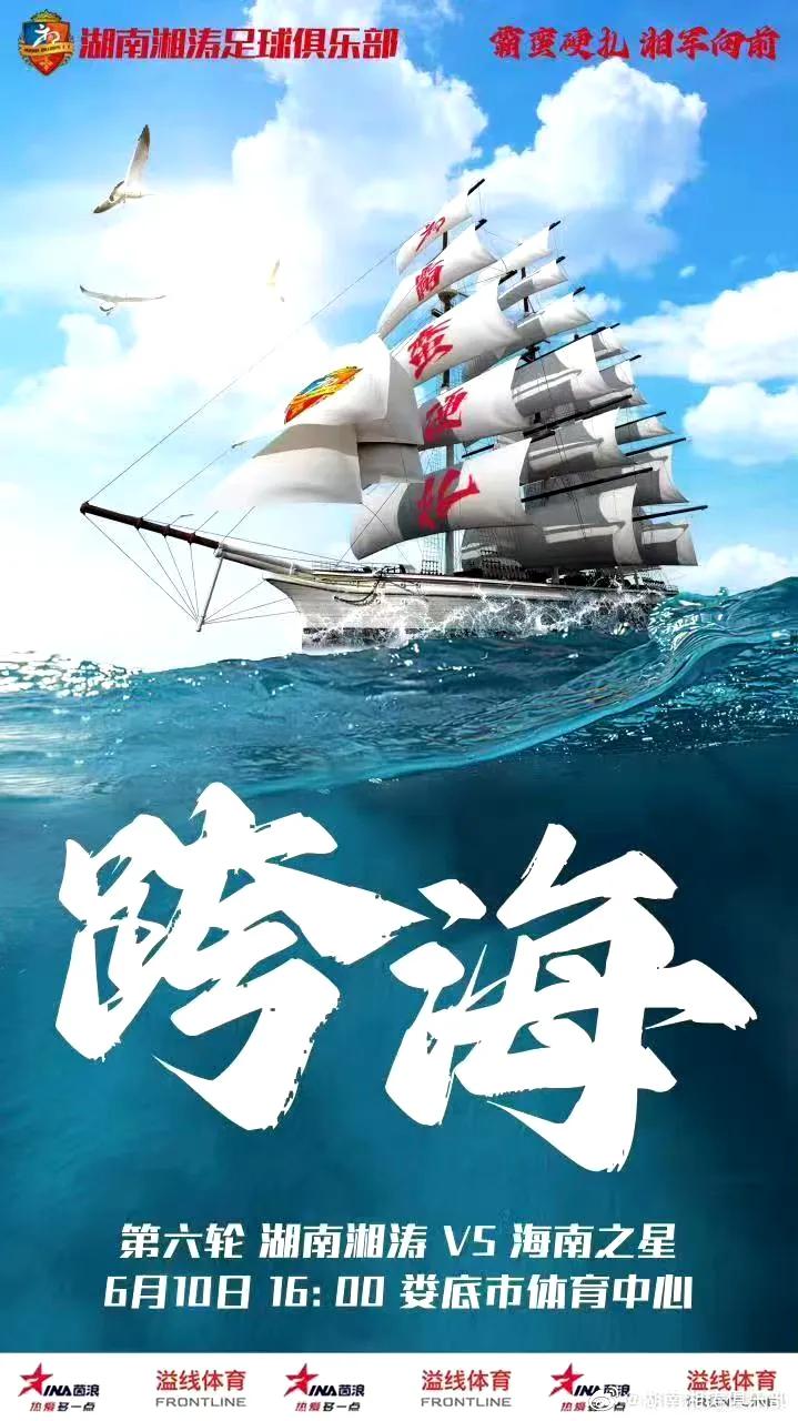 中乙第八轮对阵,中乙青岛红狮vs大连智行直播