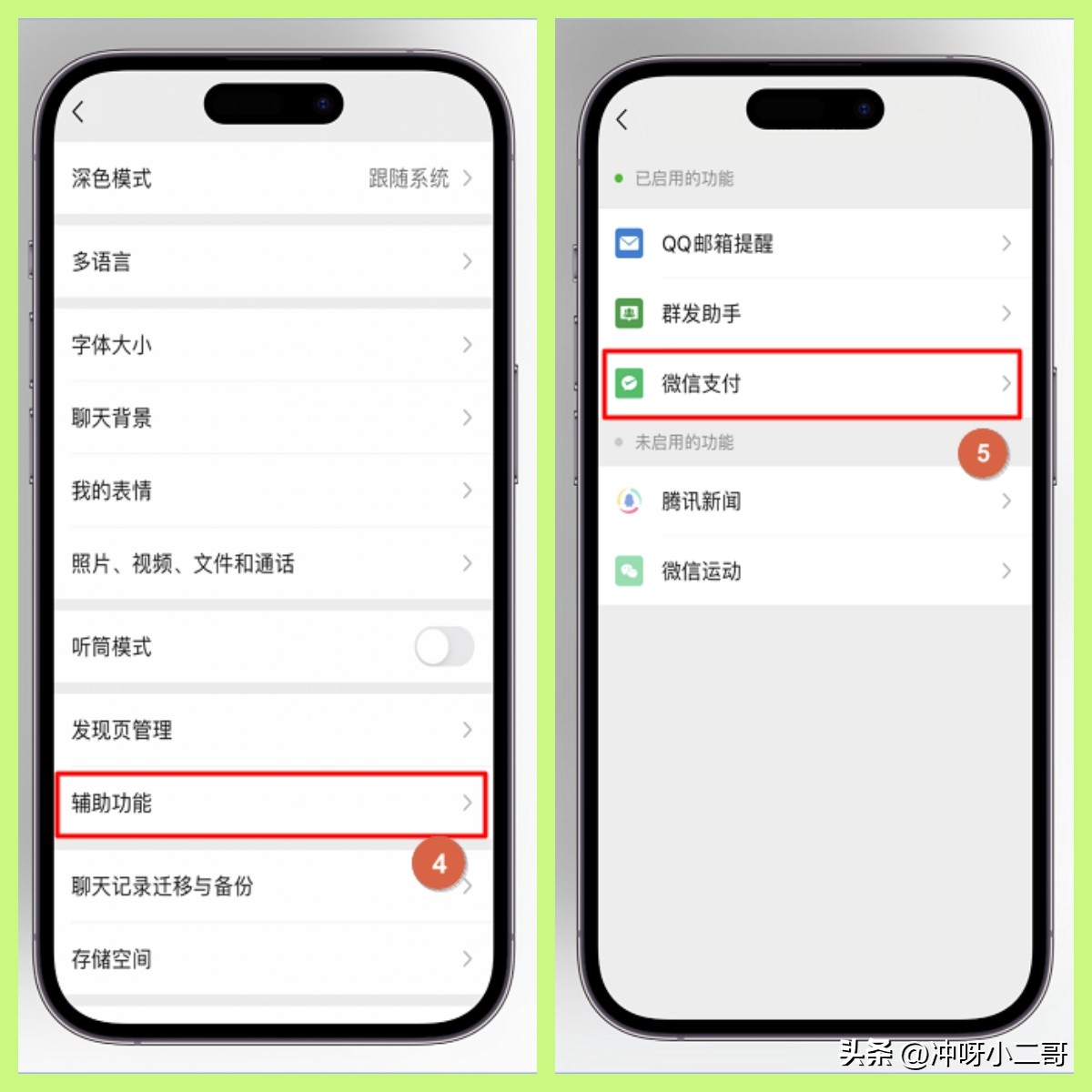 微信名下绑卡账户是什么意思,如何查看微信名下绑定了多少账户