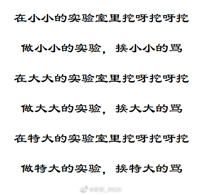 改编版挖呀挖呀搞笑歌曲,挖呀挖呀挖魔性洗脑神评论