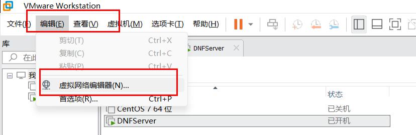 dnf服务端虚拟机制作,dnf虚拟机架设教程