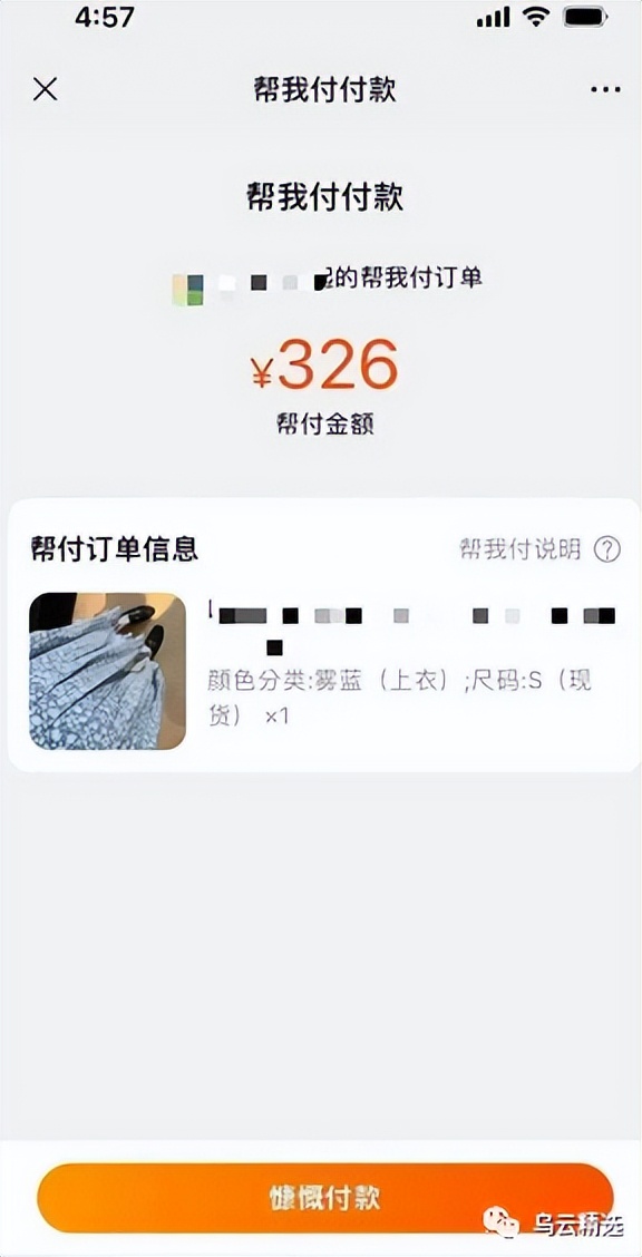 双马强强联合，淘宝终于能用微信支付了