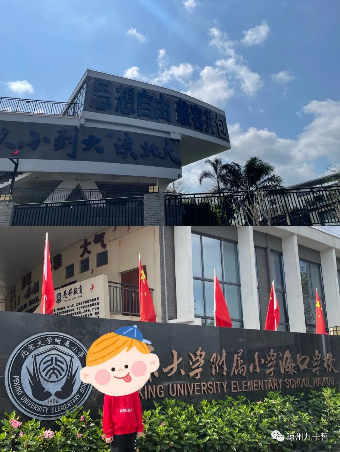 北大附小对口中学怎么样,成都北大附小怎么样