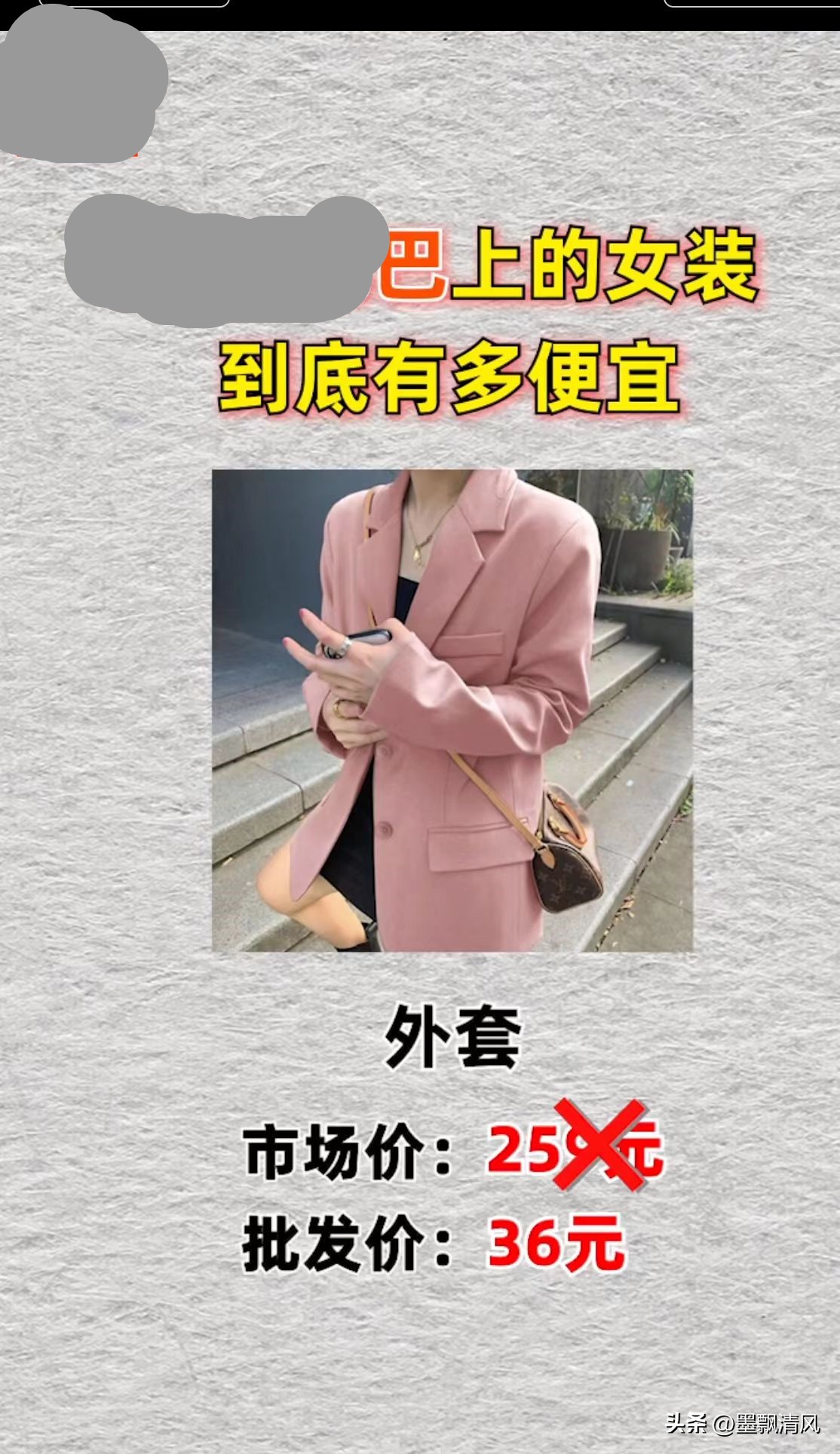 批发价45元该卖多少钱,零售价45元是真的吗