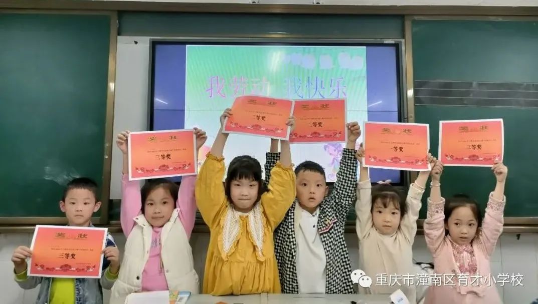 重庆劳动教育小学,重庆市潼南区育才小学的图片