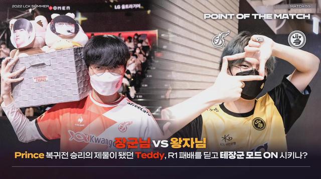 lck夏季赛rox比赛视频,lck夏季赛kiin打宙斯