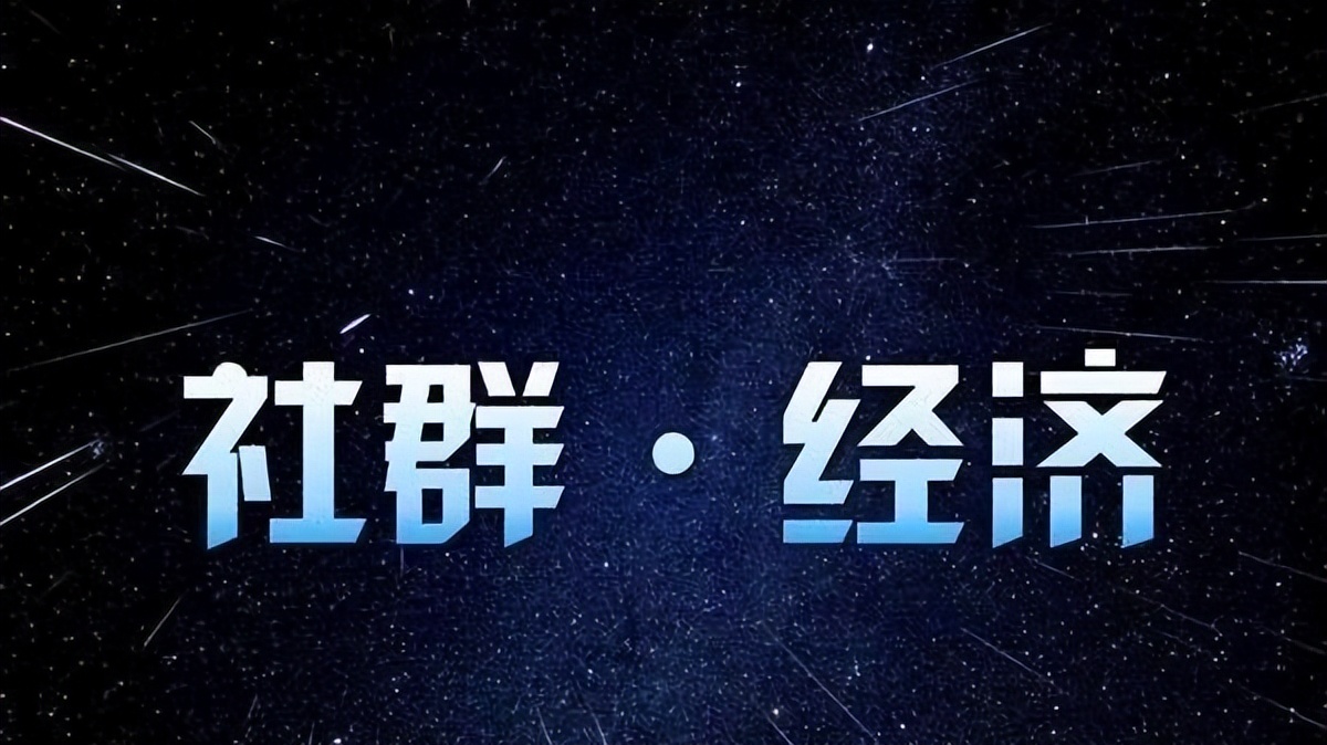如何打造一个精品社群营销,公司如何运营社群营销方案