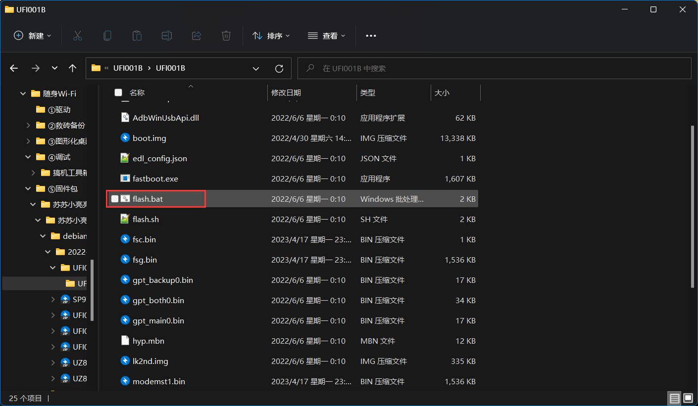 随身wifi刷机后台地址,随身wifi不激活直接刷机