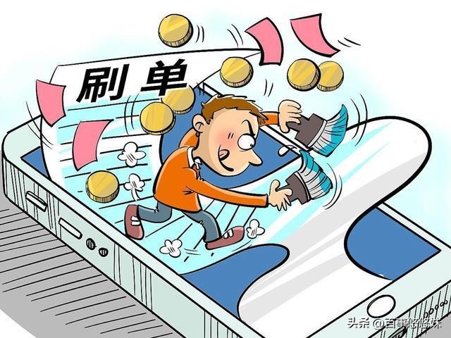 网络刷单案件最新,网络刷单涉案8亿多哪里的