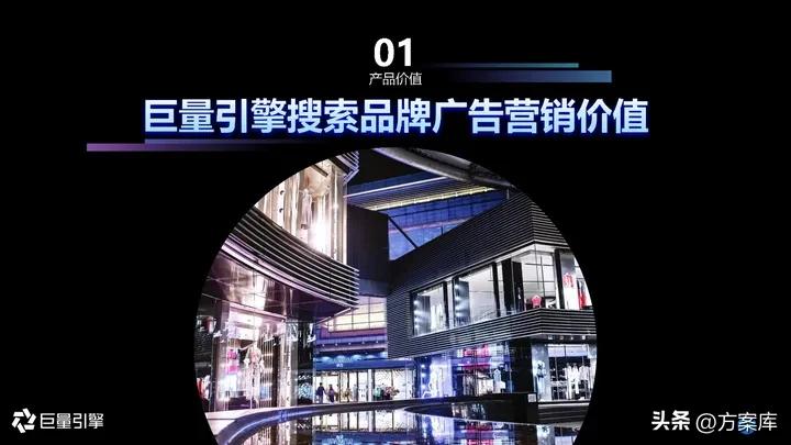 2021抖音营销通案,2022抖音短视频营销通案