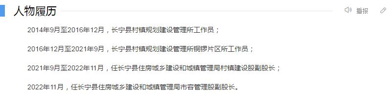 年纪轻轻两名90后干部被查,今年已有多名90后干部被查