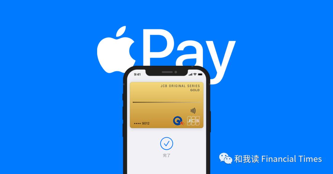 Appletakesabiteoutofthebanks苹果公司从银行业分一杯羹