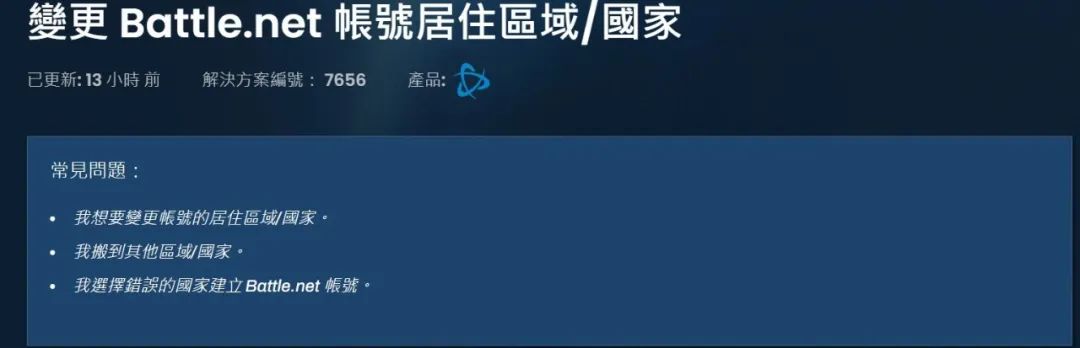 战网亚服是韩币支付怎么办,亚服战网支付韩元变台币