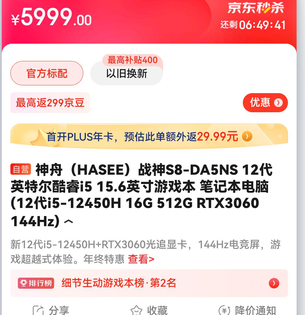 什么笔记本值得收藏,收藏笔记本电脑最好的平台