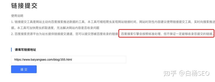 seo快速收录技术有哪些方法,白杨seo引流技巧