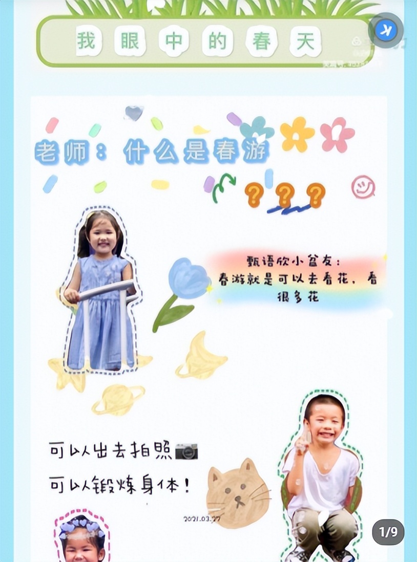 幼儿园寻找春天美术活动,寻找大自然春天幼儿园绘画简单