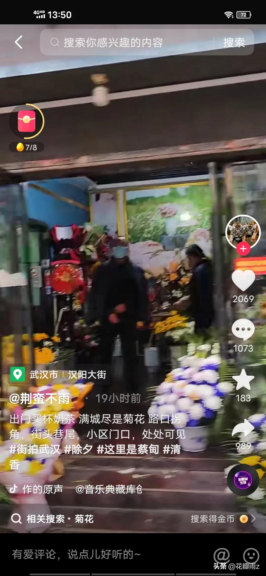 满城尽是菊花殇！大年三十武汉街头摆满菊花