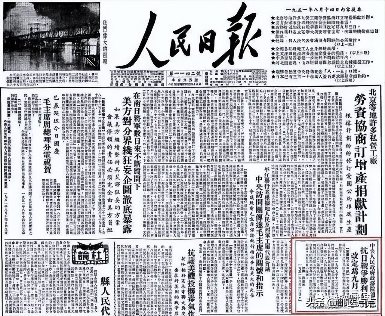 抗日战争日本投降是几月几日,抗日战争日本投降日期是什么时候