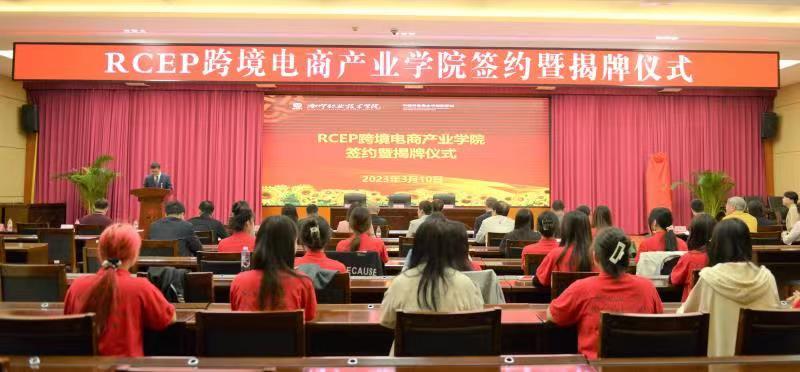 广西的跨境电商产业学院,南宁职业技术学院跨境电商课程