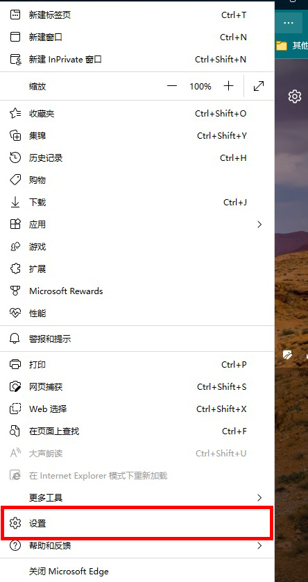 edge侧边栏newbing不见了,edge浏览器主页写着newtab