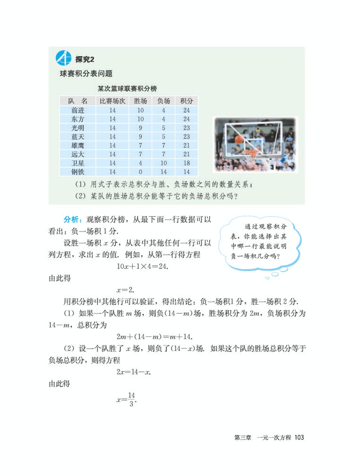 初中数学七年级沪科版下电子课本,初中数学七年级上册加减乘除计算