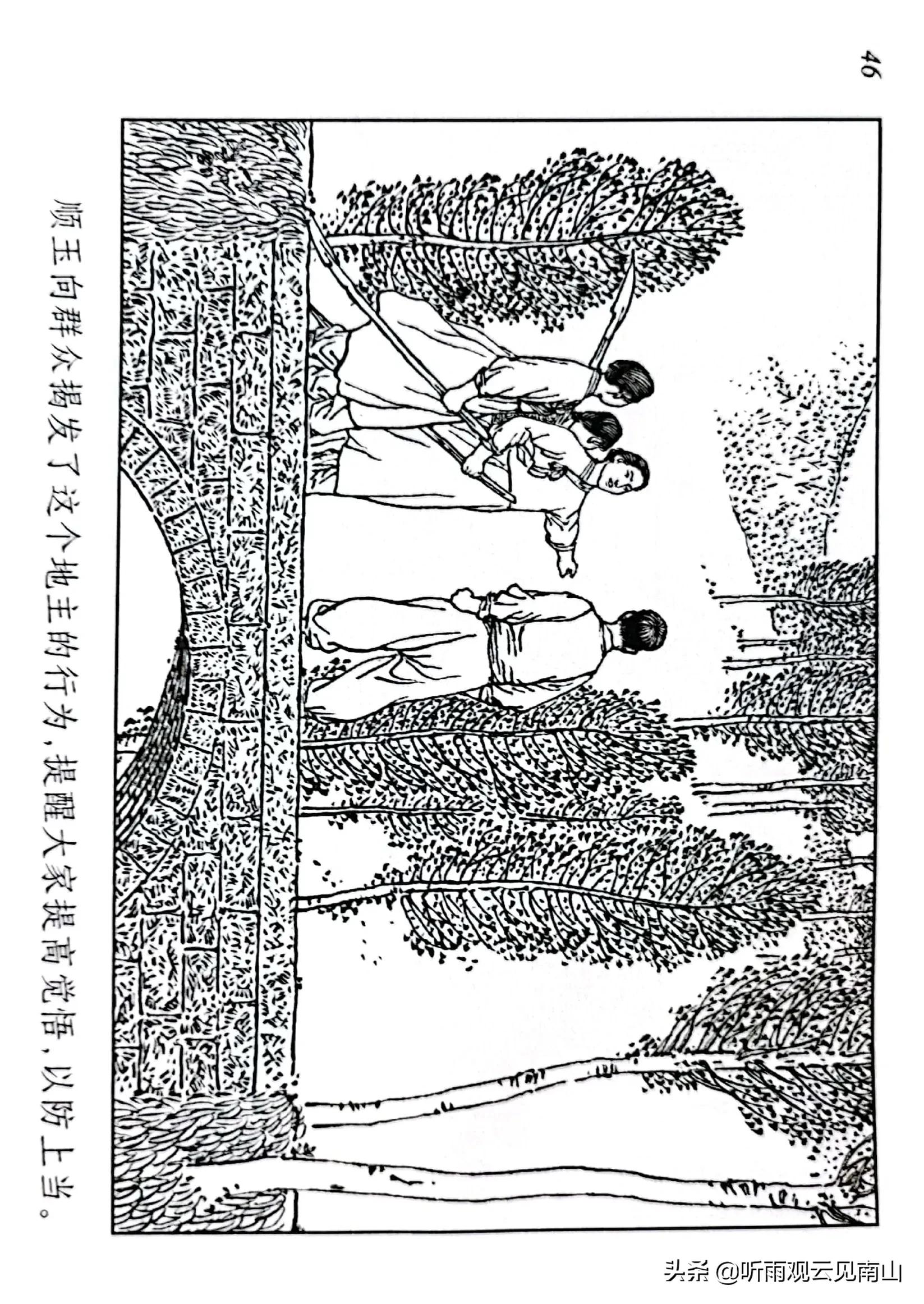 贺友直连环画100幅,贺友直连环画代表作品
