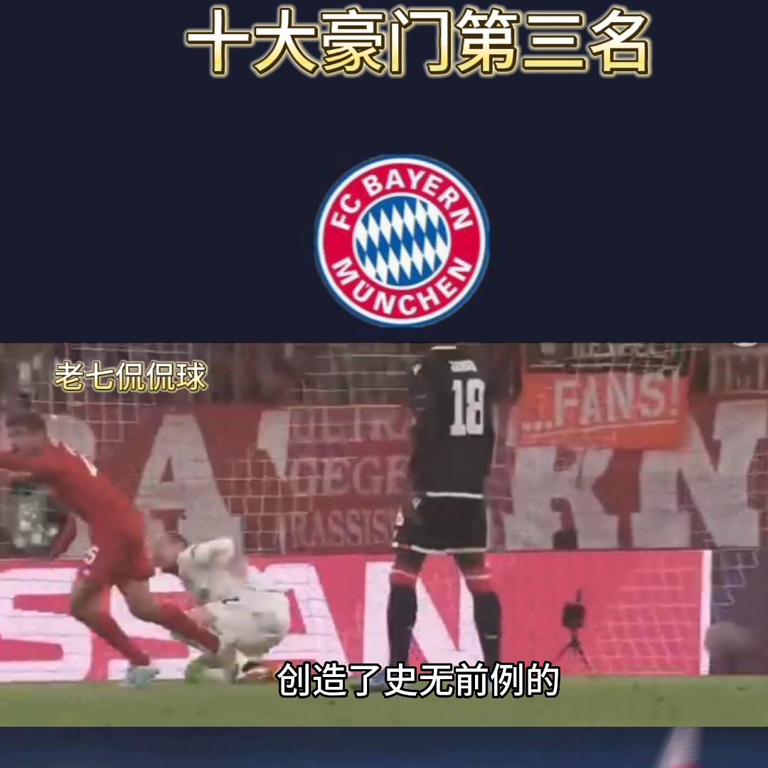 十大豪门第一人,十大足球豪门