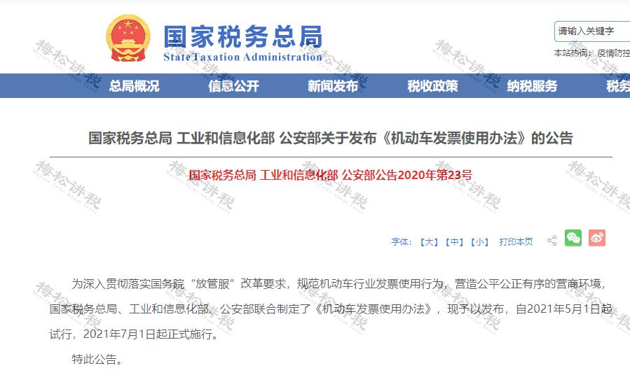 增值税税率变化时间一览表2023,增值税税率表图解大全