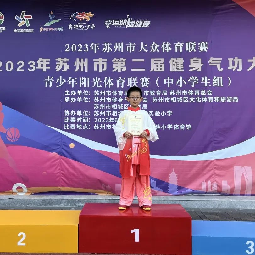 星洋学校2017届,苏州市工业园区星洋学校