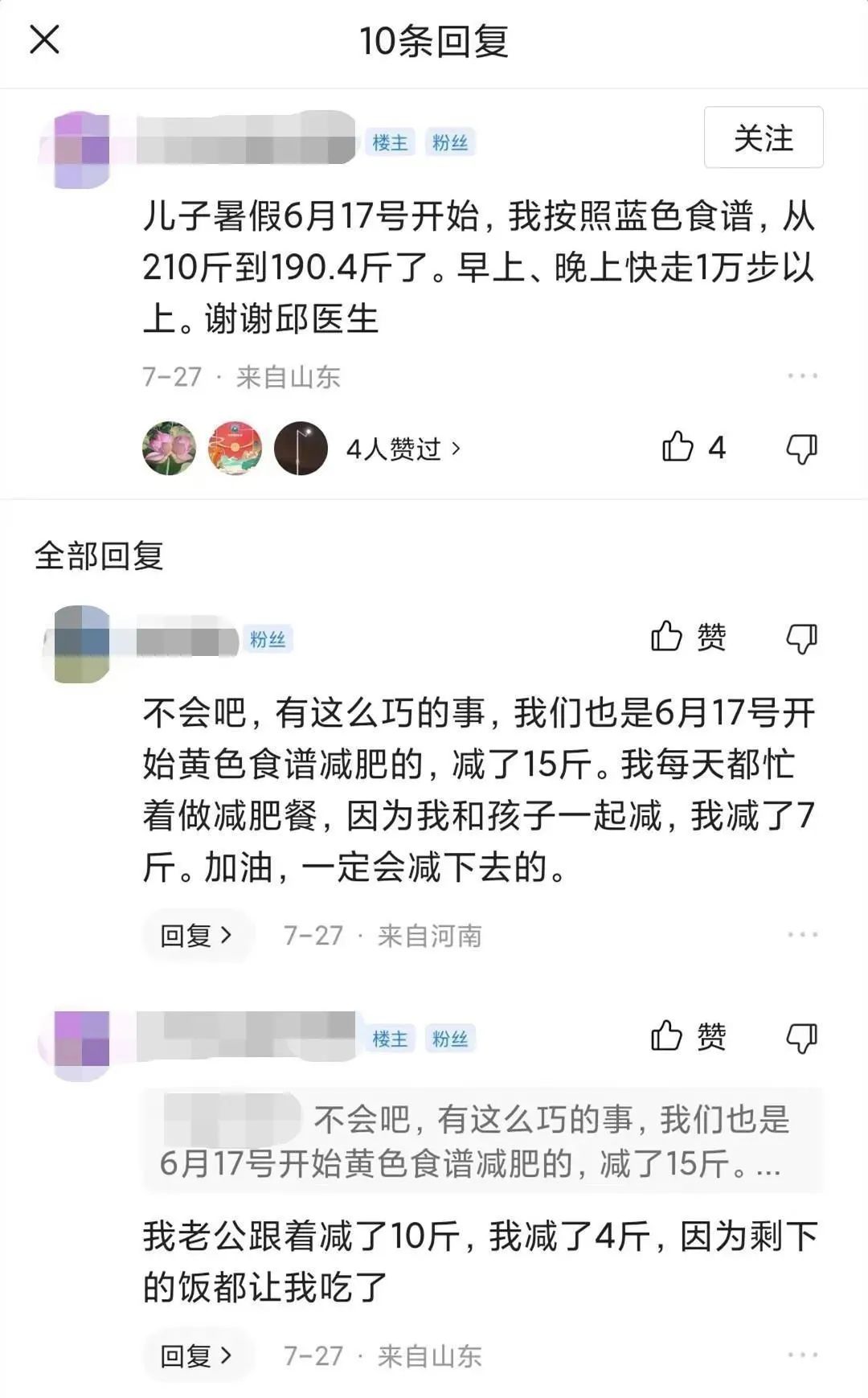 18岁少女疯狂减肥暴瘦40斤,120斤顽固性肥胖怎么减肥比较快