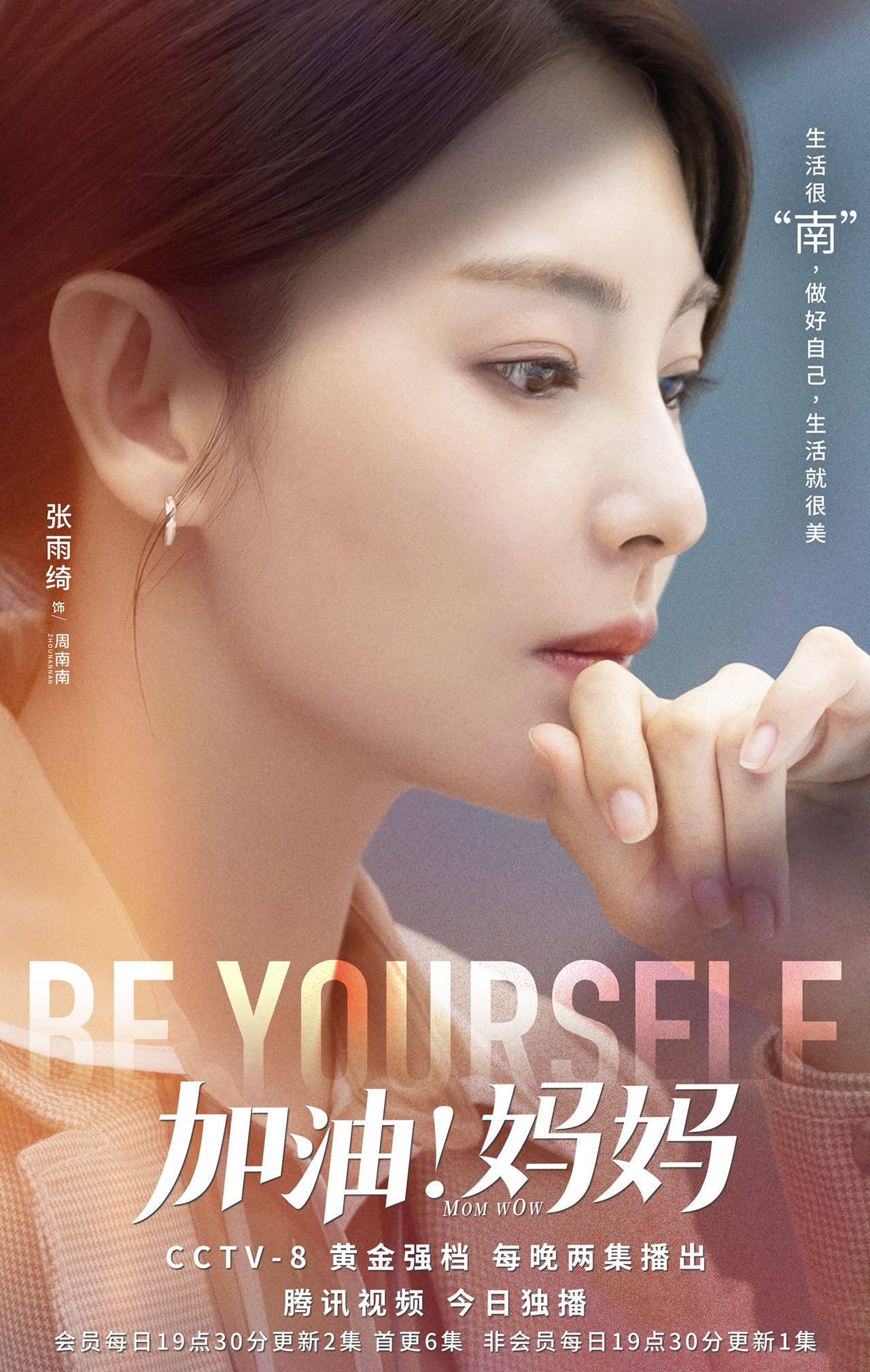 加油妈妈苏青21集,加油妈妈苏青辞职是第几集