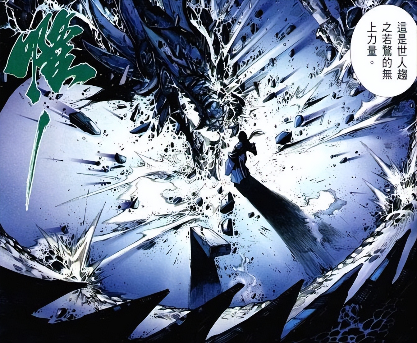 第三部被人忽略的至强剑术，速度超越聂风，威力不亚于剑廿三