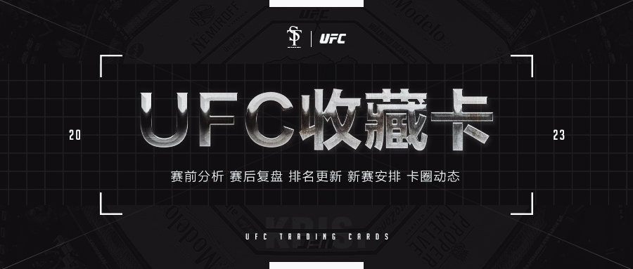 ufc各量级9月最新排名,ufc各量级排行榜2024