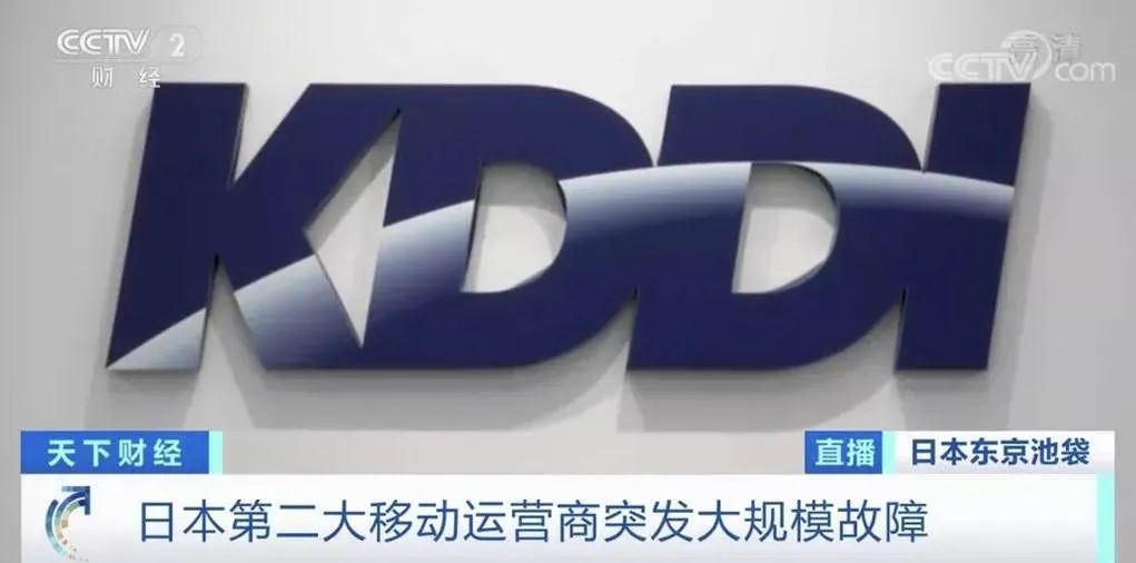 日本通信故障的原因有哪些,日本通信事故