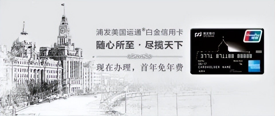 浦发银行ae白信用卡,浦发银行信用卡经典白ae白
