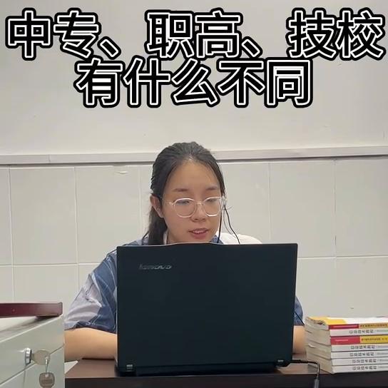 职高技校哪个专业最好,中专职高技校分别是怎么收费的