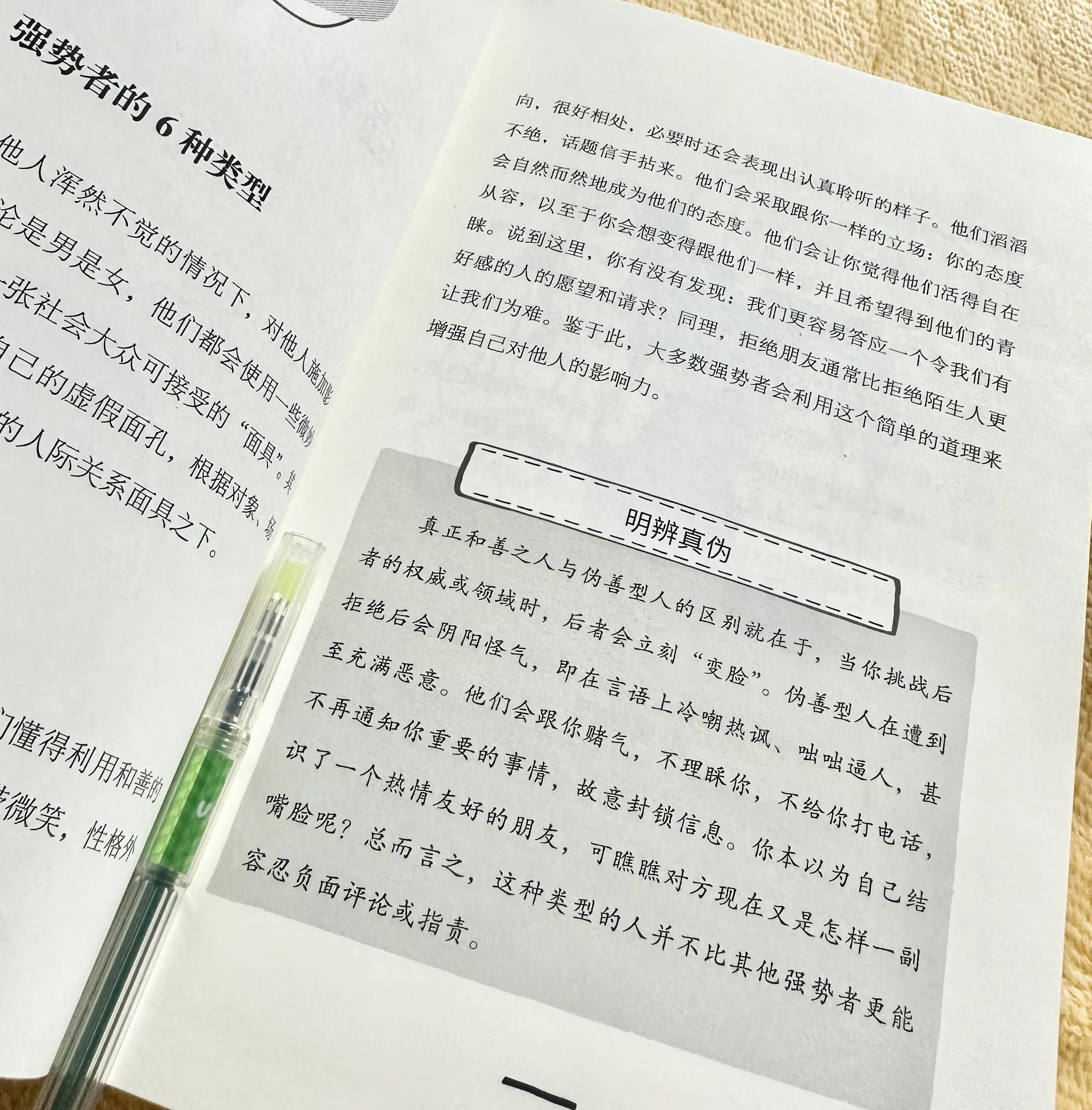 常见的职场pua一定别中招,反职场pua的十大特征