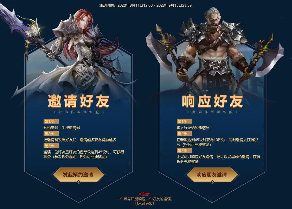 神魔大陆2端游升级最快方法,神魔大陆2端游自由港任务