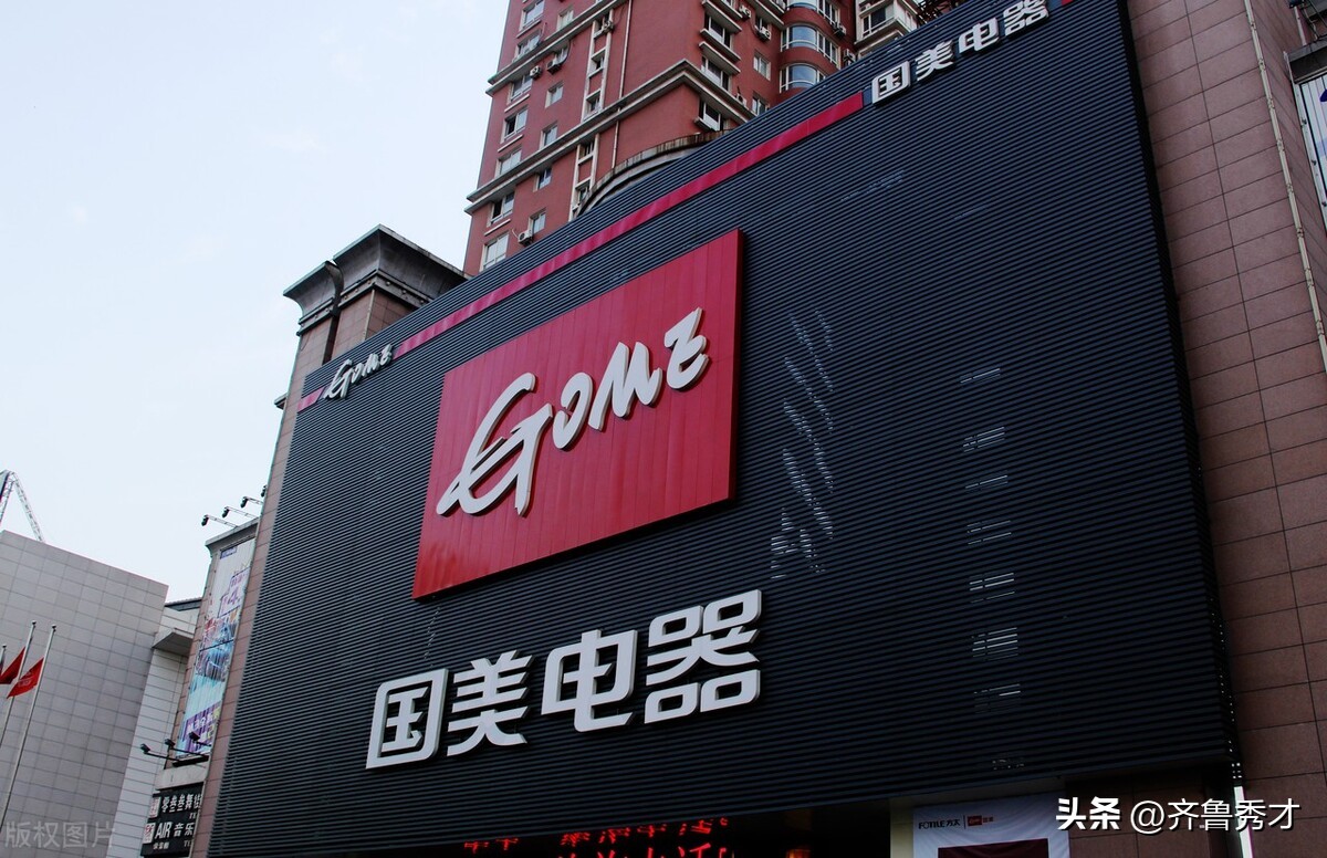 国美被曝停发员工薪资,国美被爆停发工资存在哪些风险