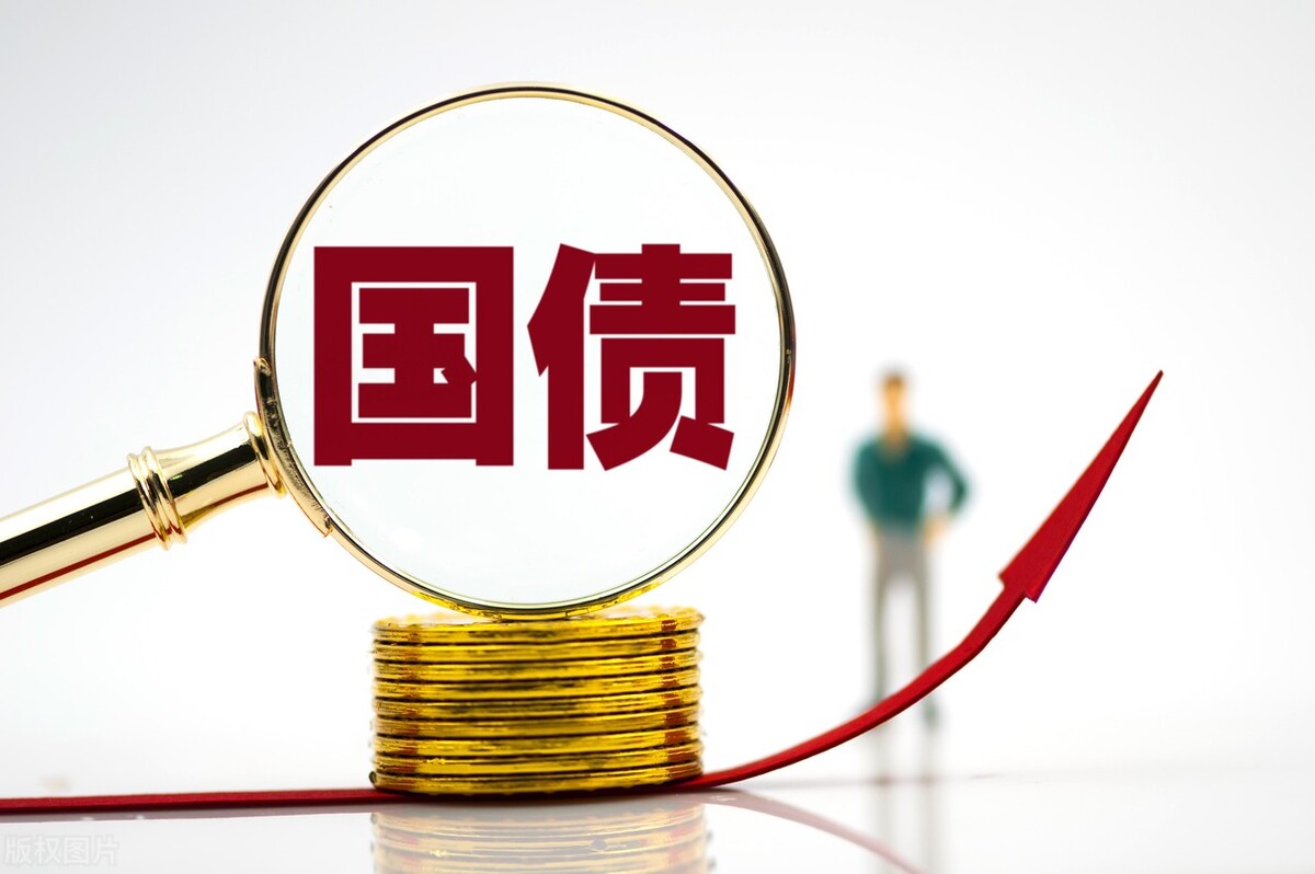 怎样买国债最合适,想投资期货什么条件